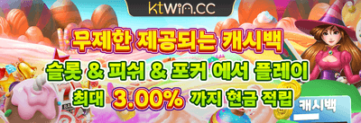 주말 한정 잭팟 챌린지 promotion banner