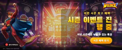매일 터지는 역대급 잭팟 찬스